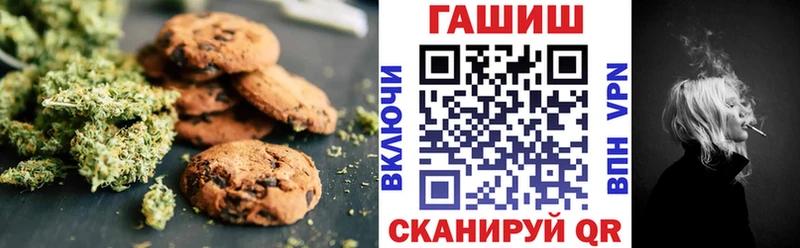 Canna-Cookies конопля  Заозёрск 