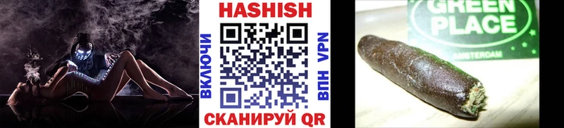 ГАШИШ Premium Заозёрск
