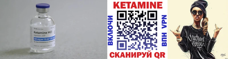 продажа наркотиков Заозёрск Кетамин VHQ