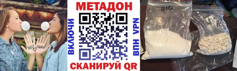 Метадон VHQ  где купить наркотик  Заозёрск 